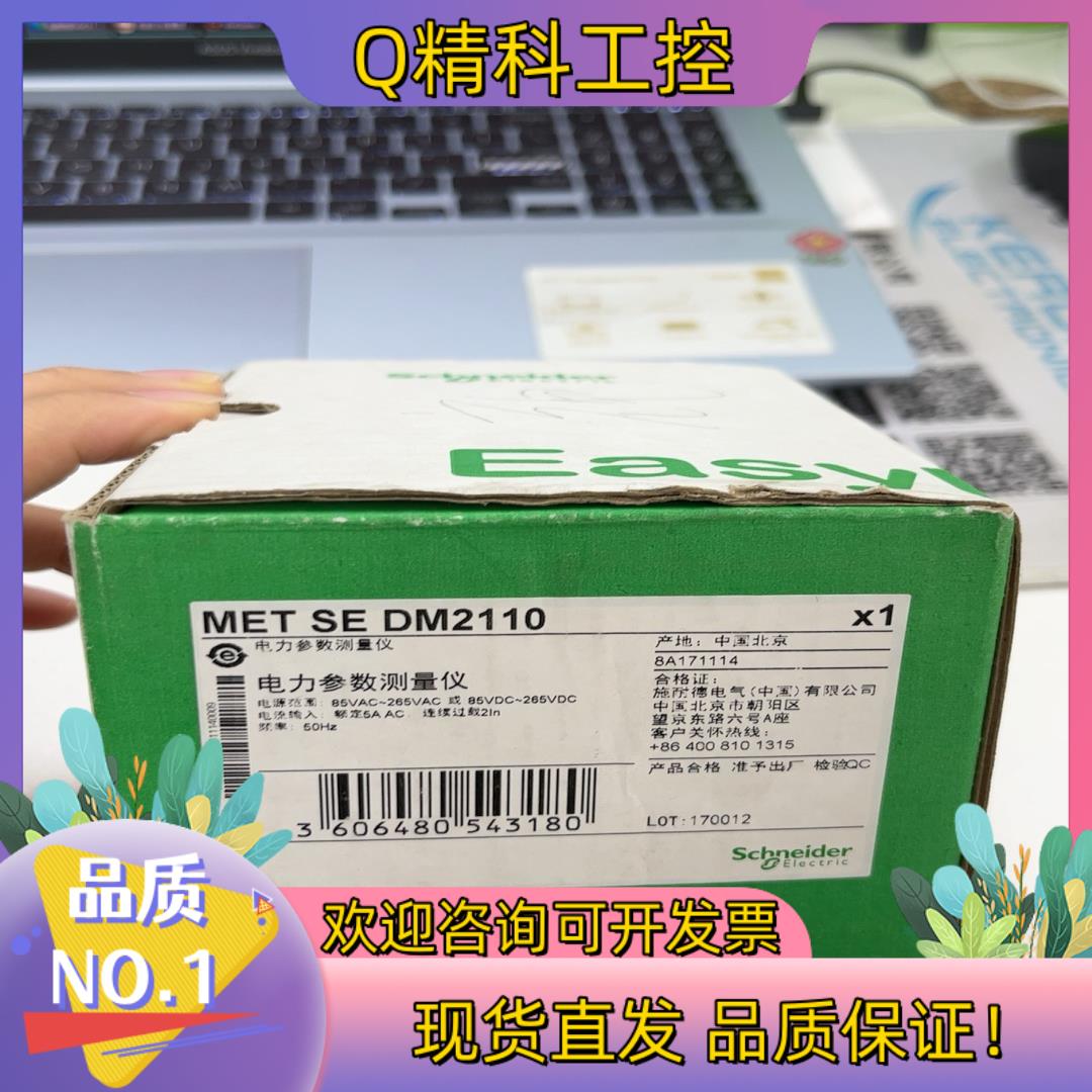 现货电流表METSEDM2110DM2110电流表全