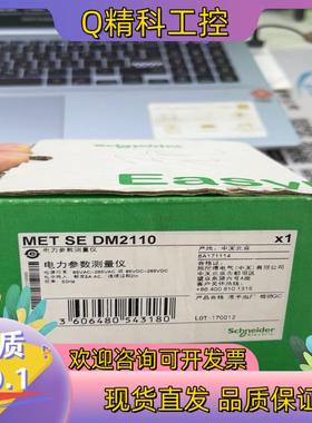 现货电流表METSEDM2110DM2110电流表全