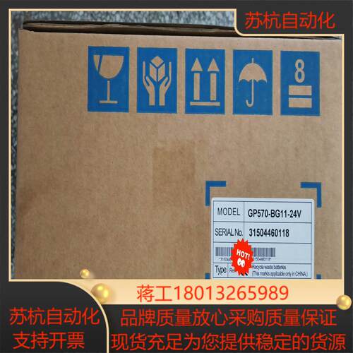 普洛菲斯触摸屏GP570-BG11-24V.GP577R-T