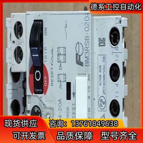 正品原装富士马达保护器BM3RSB-020/14-20A【5