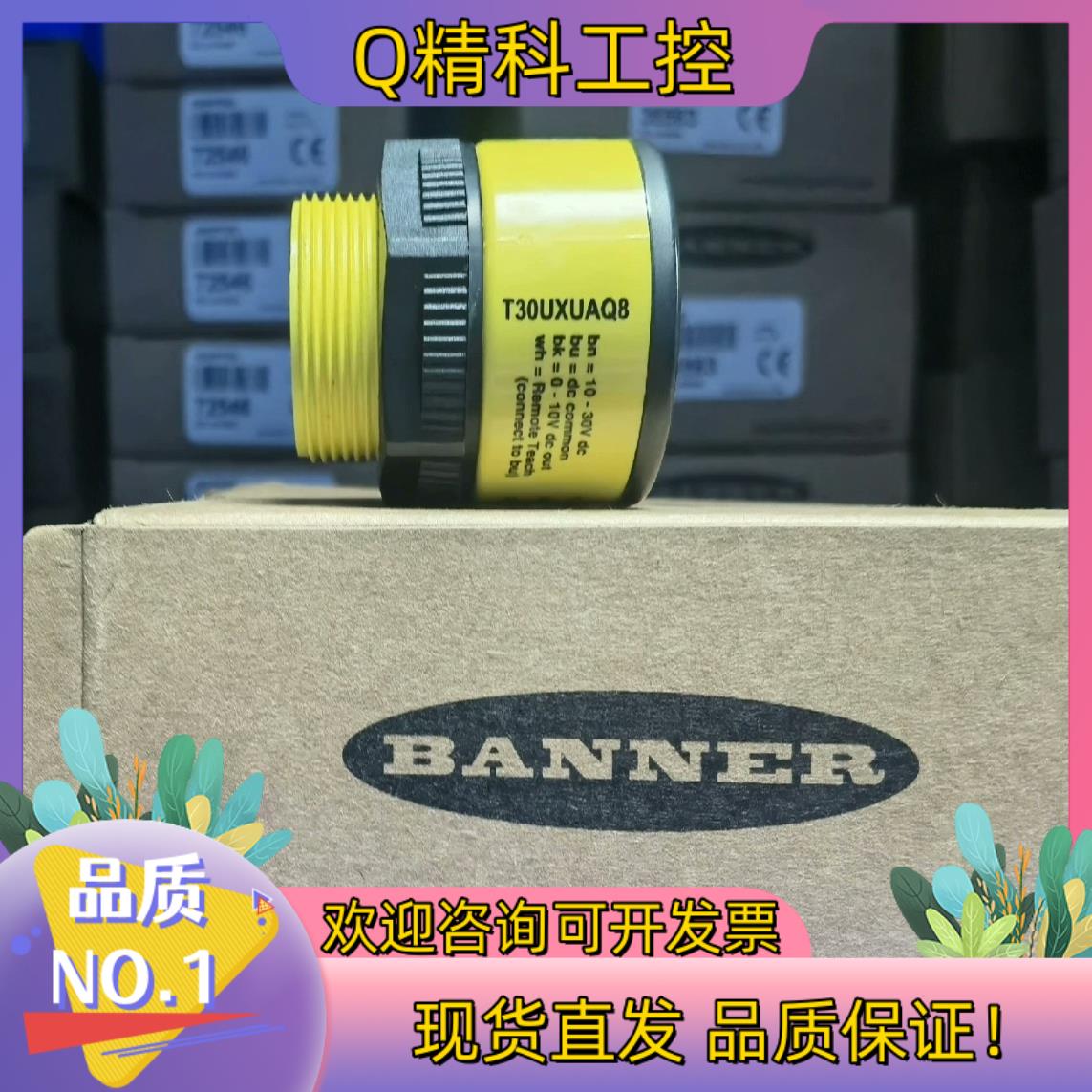 现货邦纳全新原装超声波传感器T30UXIB的