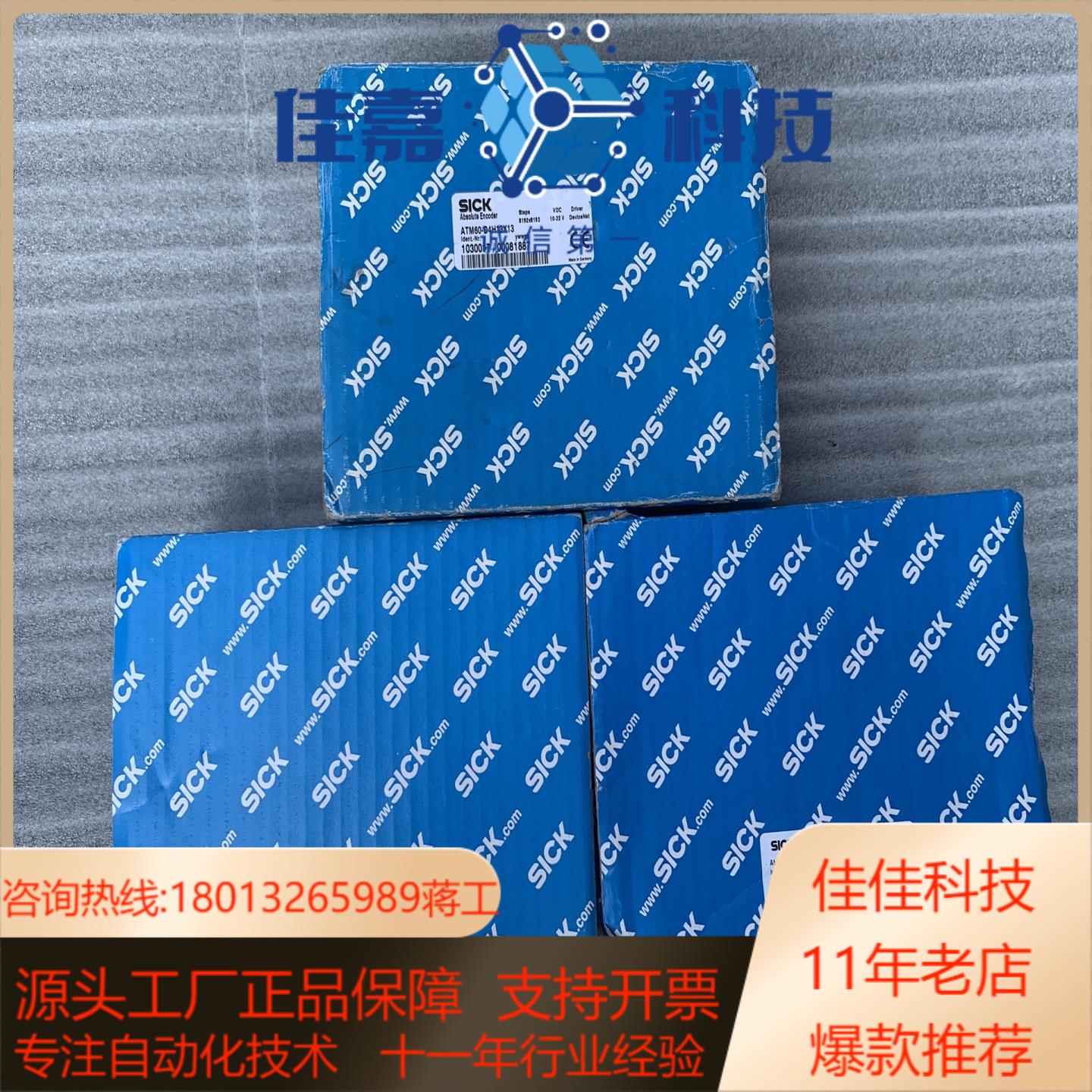 德国SICK西克编码器