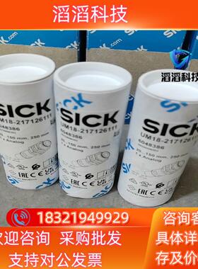 现货UM18-217126111西克SICK超声波传感器德国
