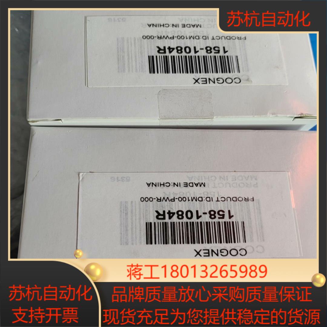 现货 DM100-PWR-000 康耐视全新原装正品电源