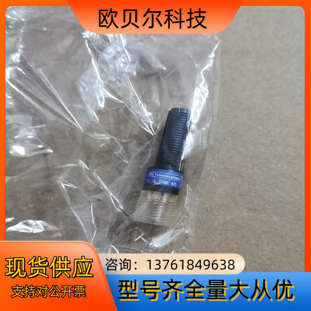 Telemecanique接近开关XS4P08PA34