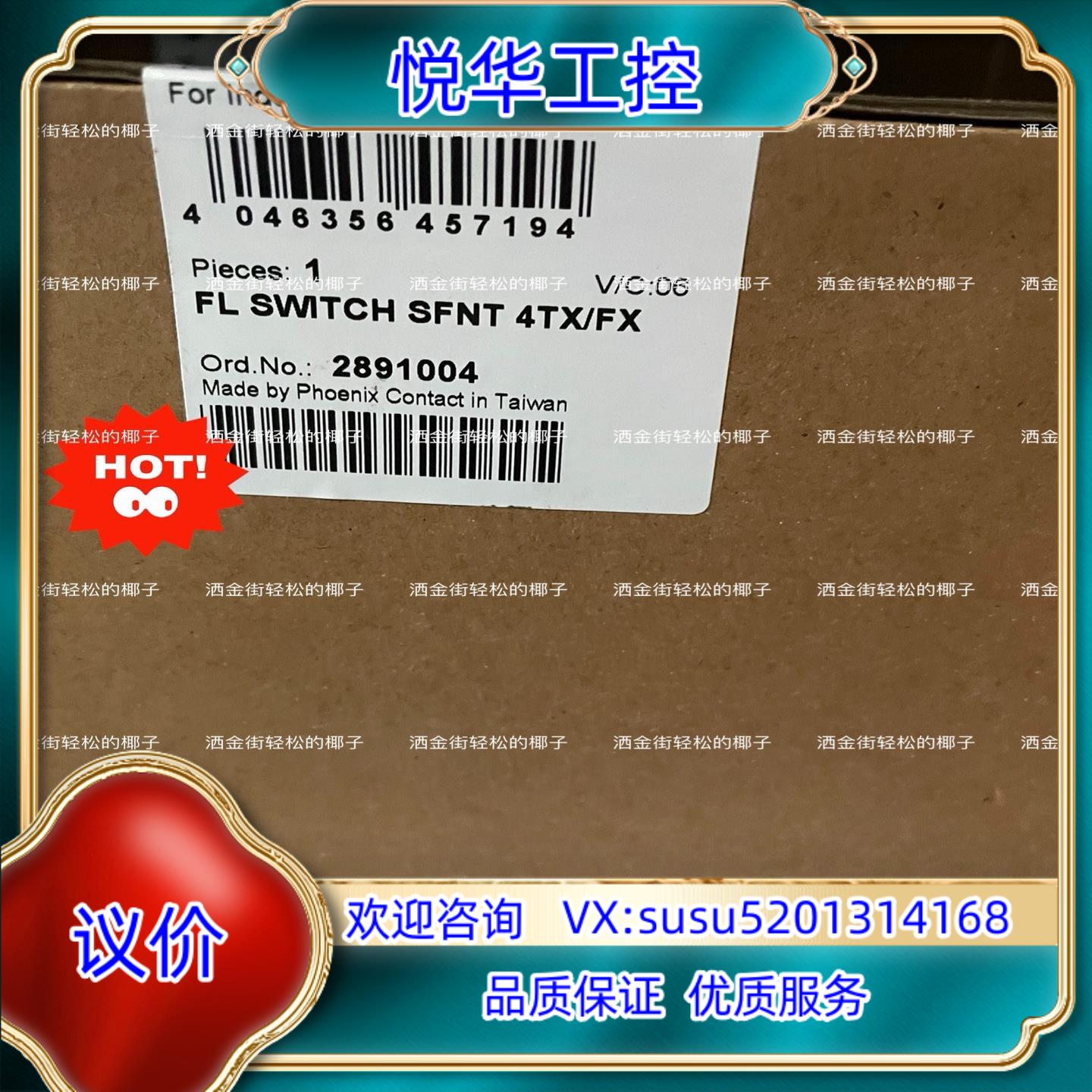 FL SWITCH SFNT 4TXFX - 289100议价