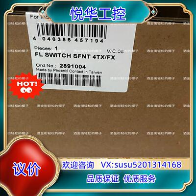 FL SWITCH SFNT 4TXFX - 289100议价