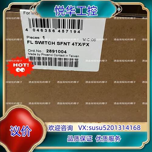 FL SWITCH SFNT 4TXFX - 289100议价