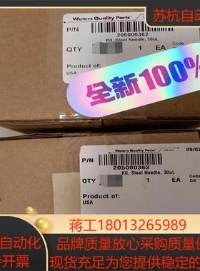 全新原装沃特世205000362金属进样针30uL，2021