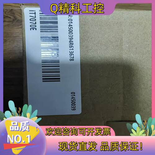 现货汇川触摸屏IT7070E全新原装有的老板带走2