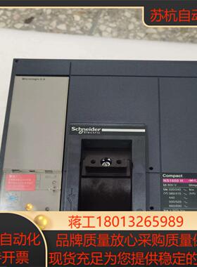 塑壳断路器NS1600H 3P 1600A MIC2.