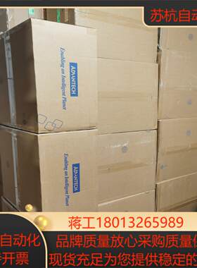 研华IPC-610L工控主机全新高配工控主机  配置明细A
