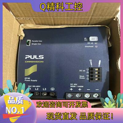 现货QT40.481普尔世开关电源PULS全新
