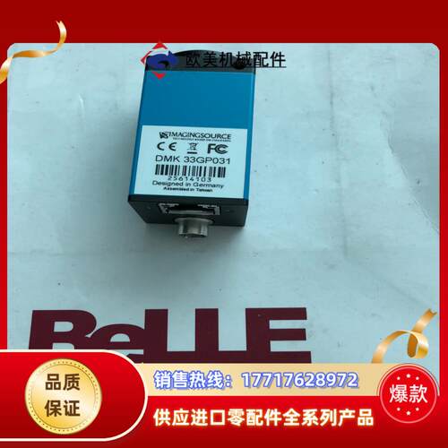 映美精DMK 23GP031，DMK33GP031，工业相机议价