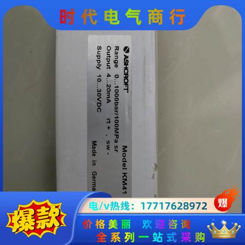 ASHCROFT  雅斯科 原装德国  压力传感器  K议价