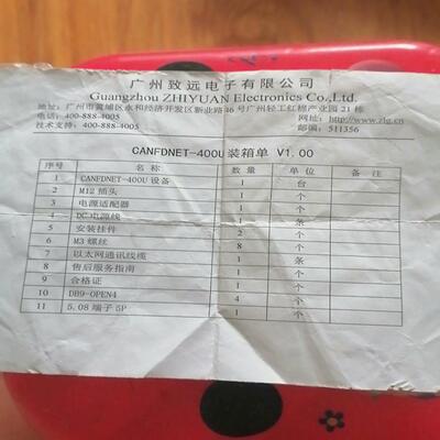 [德峰]周立功CANFDNET一400U