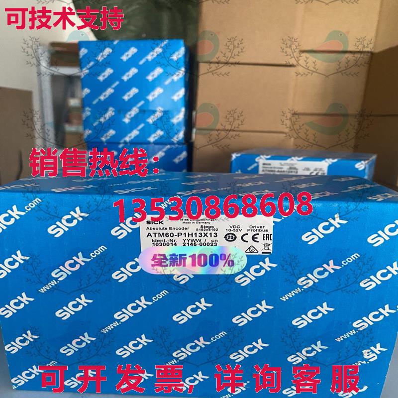 原装供应ATM60-P1H13X13 1030014 SICK 编码器