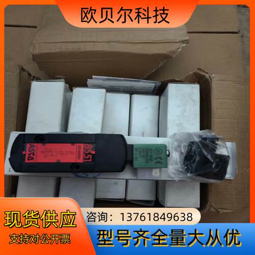 ASCO阿斯卡 8551A005 MS电磁阀，全新仓库库