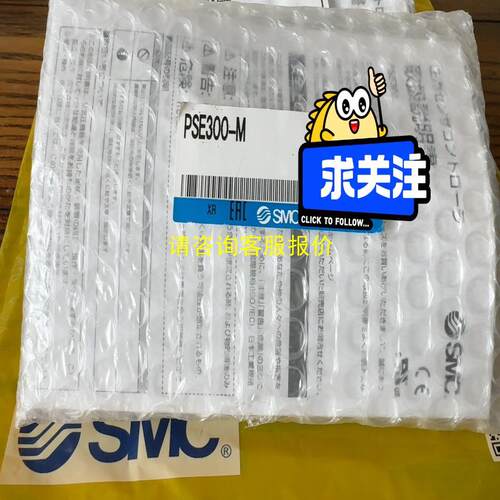 询价SMC压力传感器PSE300-M 2个 128 全新原装 1