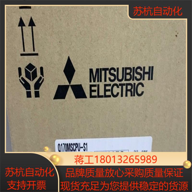 Q170MSCPU-S1，三菱全新原装正品的，需要的联议价