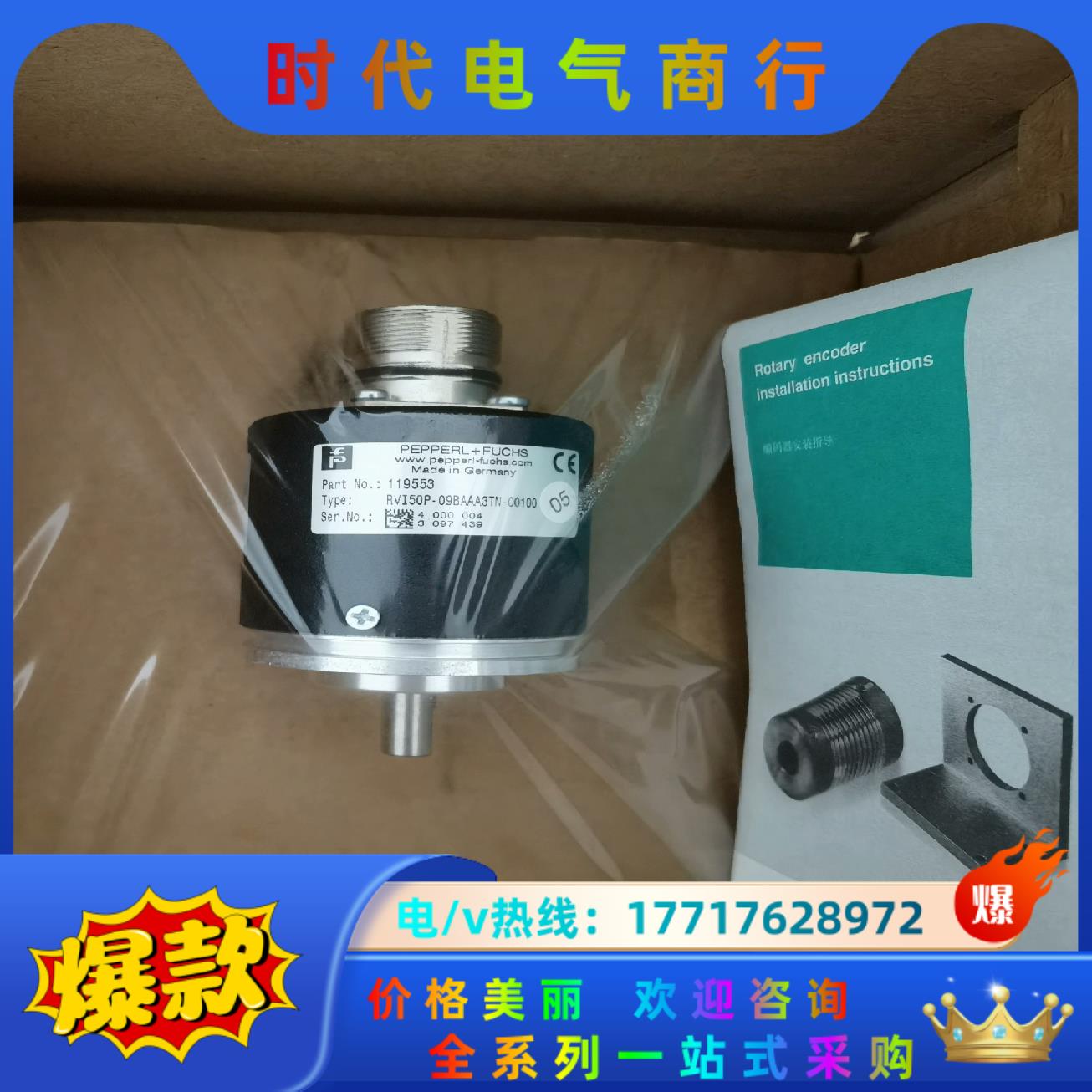 全新原装倍加福 RVI50P-09BAAA3TN-00100议价