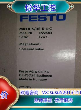原装Festo 电磁阀159683 全新未使用议