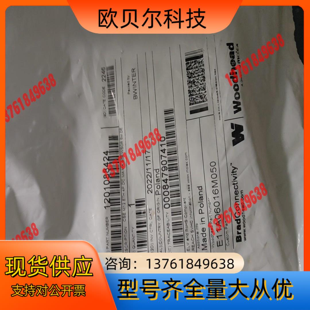 Woodhead网线项目剩余原装正品
