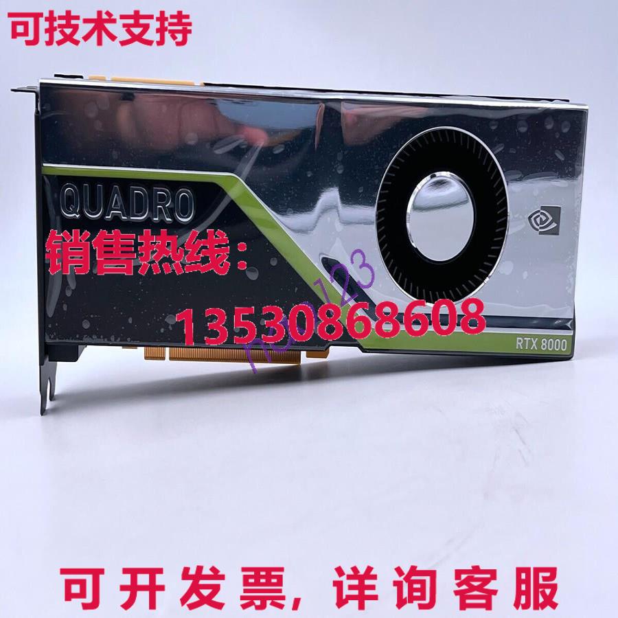 原装供应NVIDIA Quadro RTX 8000 32G 显卡  / - 实物图