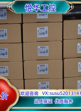 原装威纶/威纶通mt6071ip mt8071ip7寸触摸屏！议