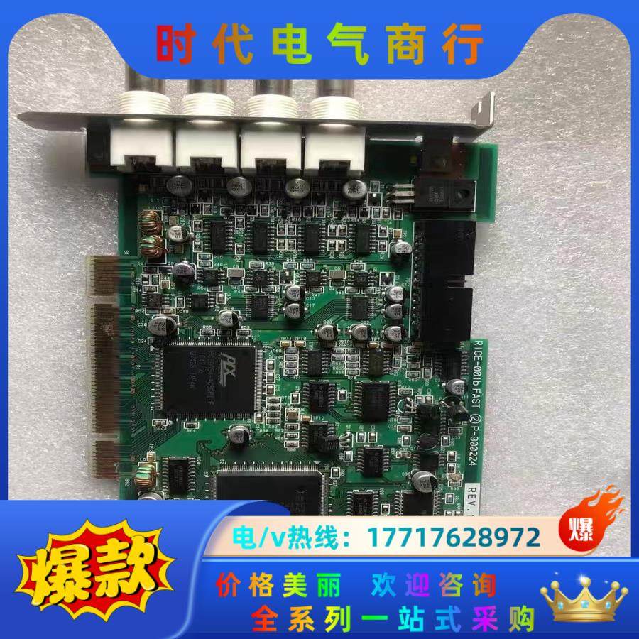 现货 FAST PCIE-001a p-900210图像采集议价