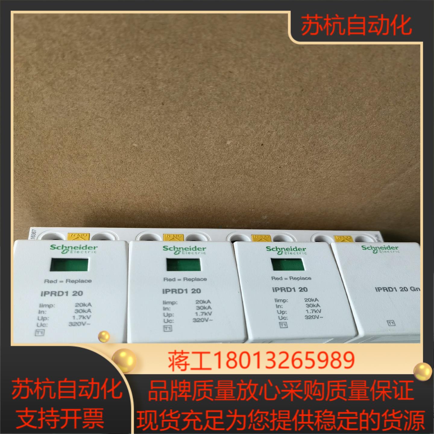 浪涌,没有装,有,几乎全新,IPRD1Gn 20