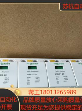 浪涌，没有装，有，几乎全新，IPRD1Gn 20