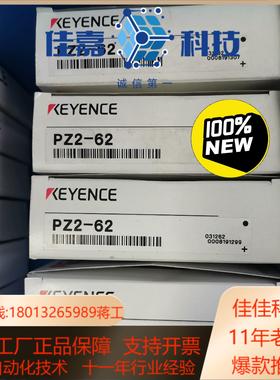 正品基恩士KEYECE传感器PZ2-61 PZ2-62