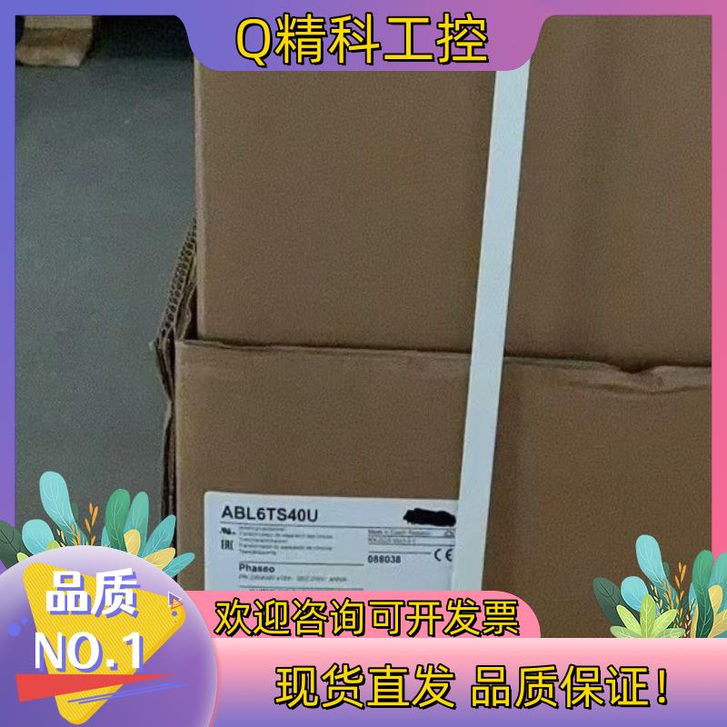 现货变压器ABL6TS40U  变压器 ABL6TS40U