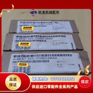 322 6ES7322 6ES7 1FH00 议价 0AA0