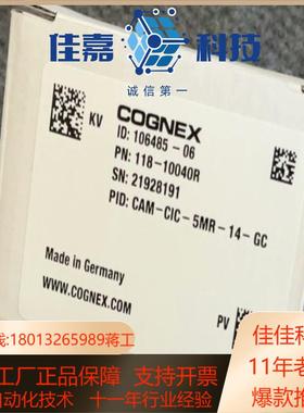 康耐视CAM-CIC-5MR-14-GC康耐视500W彩色