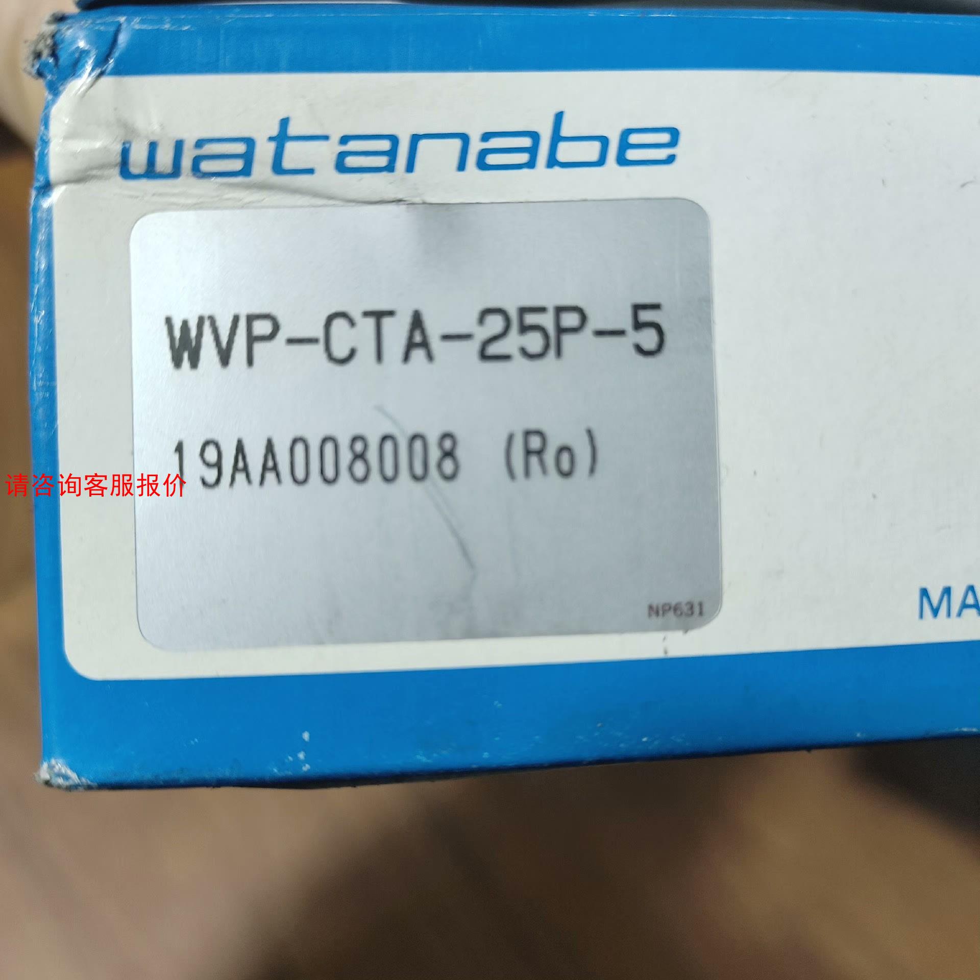 渡边，watanabe，WVP-CTA-25P-5，信号转换