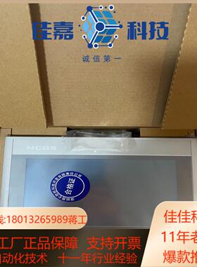 昆仑通态触摸屏TPC7032Ki  欢迎咨询