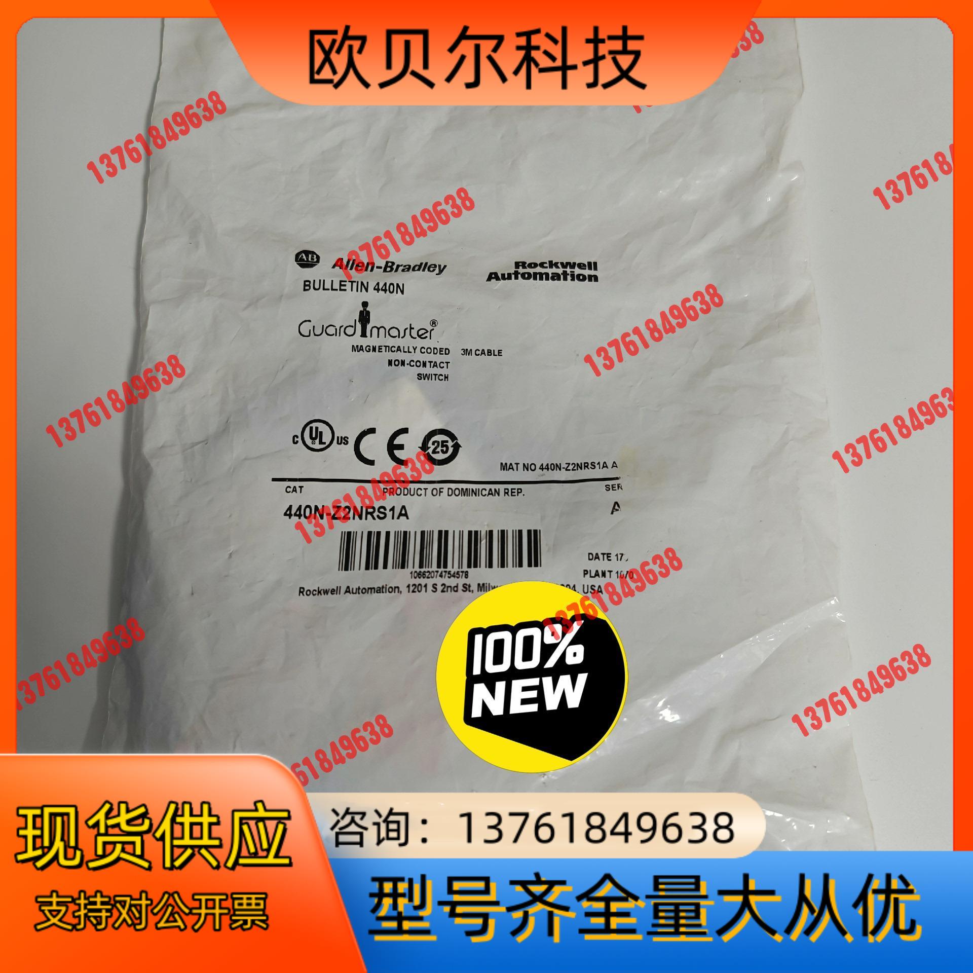 全新原装现货AB磁性传感器440N-Z2NRS1A