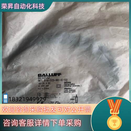 现货全新原装BALLUFF 巴鲁夫 BES01AZ BES 51