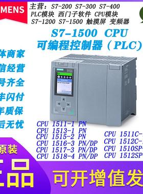 PLC S7-1500 CPU 1511-1 PN/1516-3 PN/DP/1512C-1