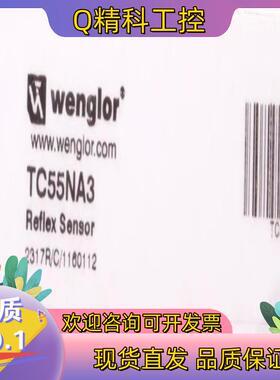 现货Wenglor TC55NA3 威格勒全新漫反射传感器实单来