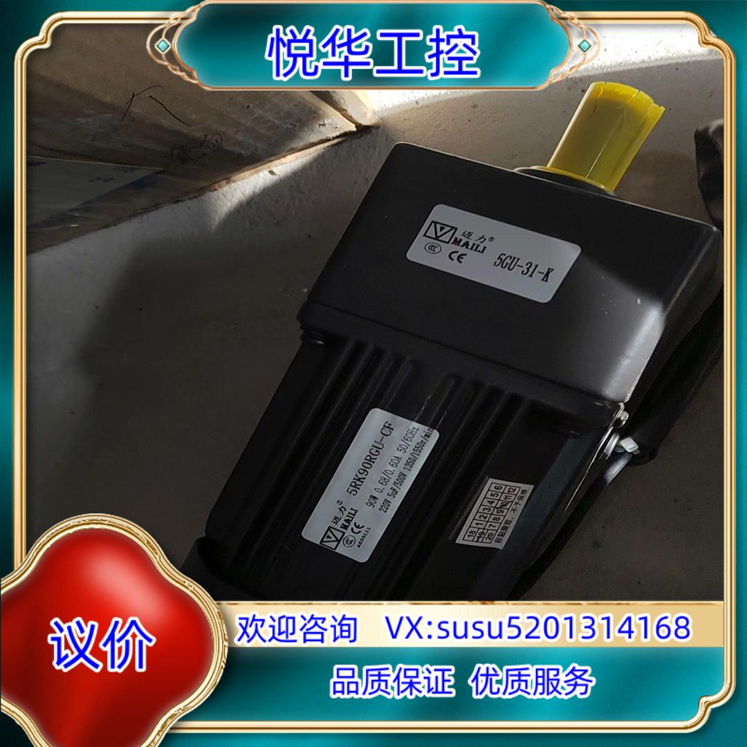 原装电机马达迈力5RK90RGU-CF  5GU-31-K还剩一议价