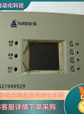现货THJK001G-3S直流屏