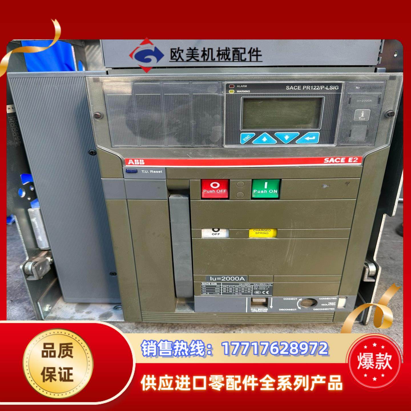 ABB E2 2000安断路器。议价