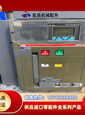 ABB E2 2000安断路器。议价