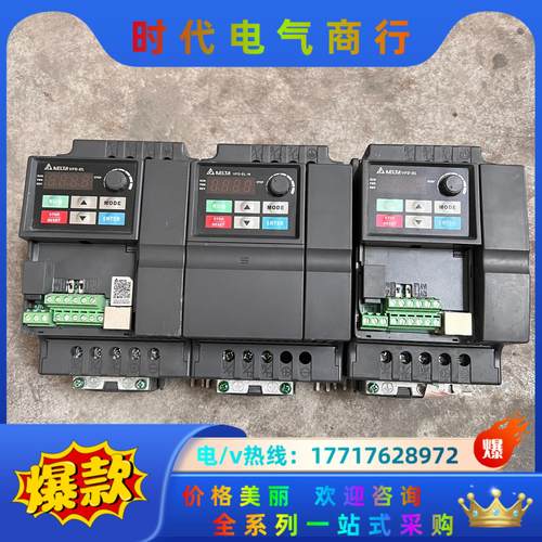 台达变频器 VFD015EL21A 1.5KW220V 九成议价