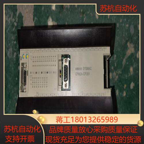 CPM2A-CPU61全新未使用过，，需要联系议价