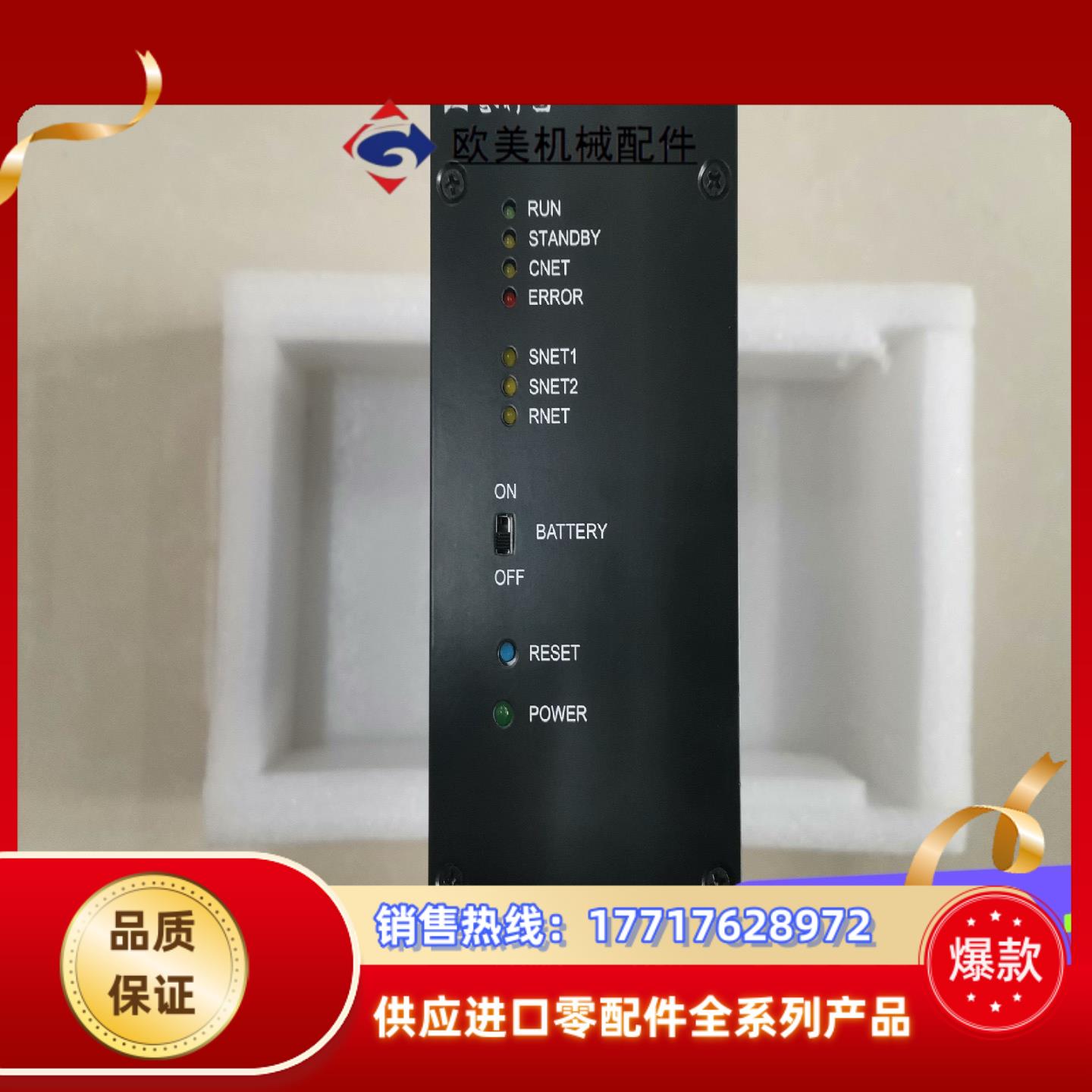 和利时主控单FM801模块议价