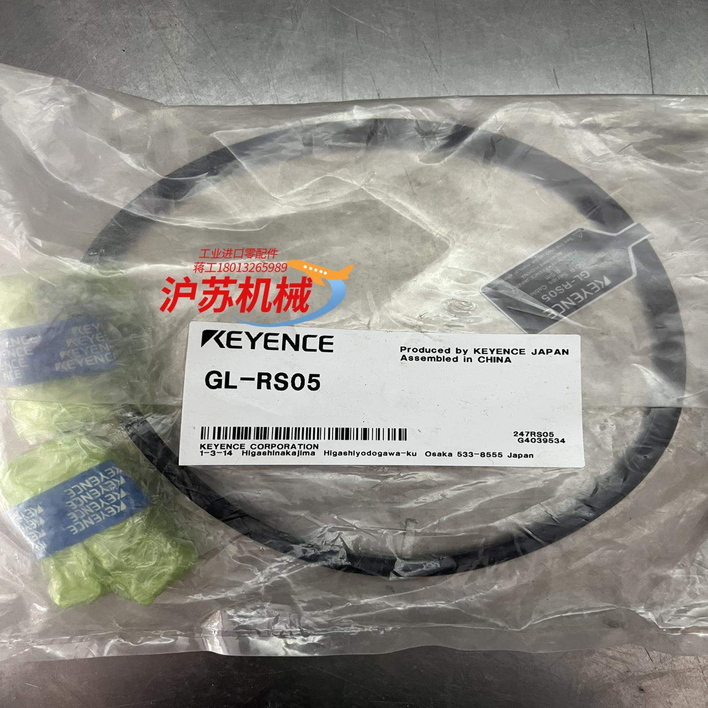 基恩士keyence GL-R S05线缆 只有一根